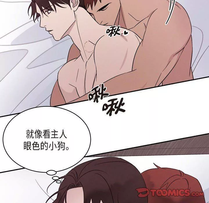 LoseYourTouch-第21话 - 图片 24