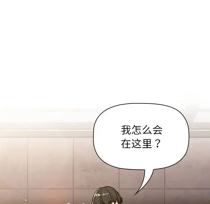 分组换换爱第92话