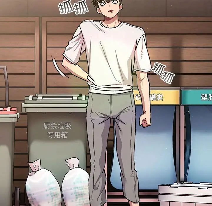 分組換換愛第92話