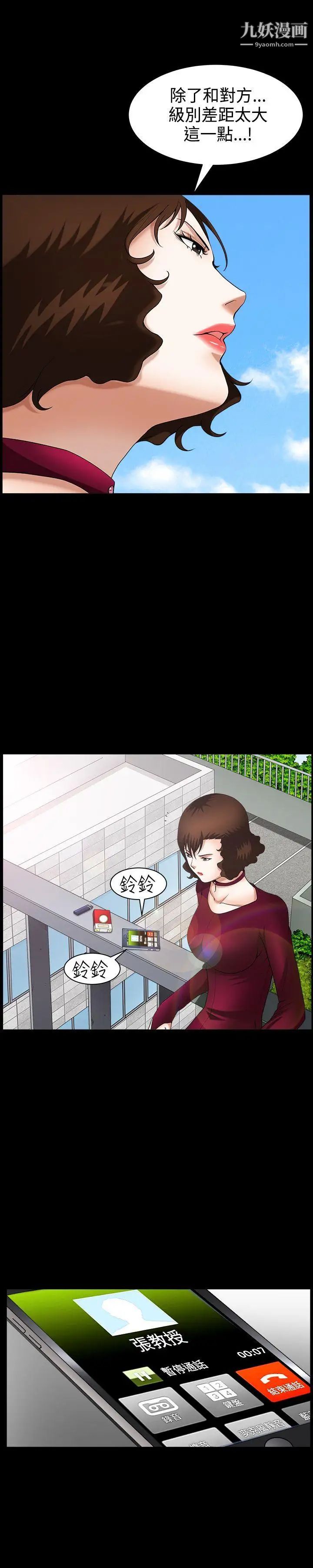 人妻性解放3:粗糙的手第45话