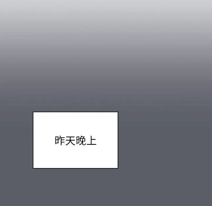 分组换换爱第92话