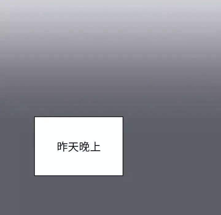 分組換換愛第92話
