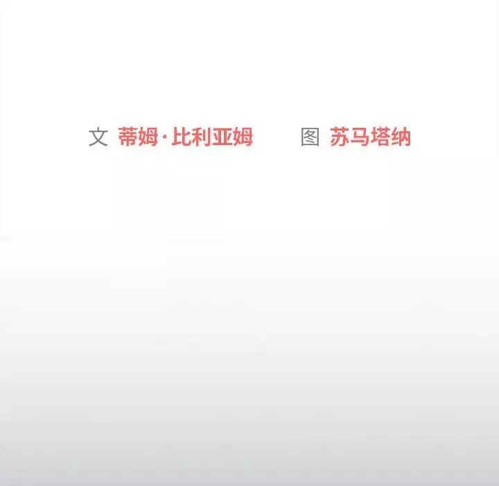 分组换换爱-第92话 - 图片 14