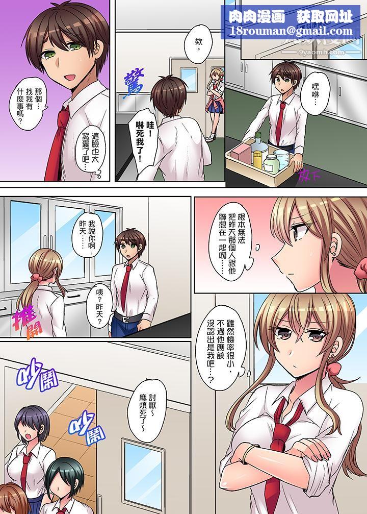 凶巴巴辣妹的弱点在背后！第6话