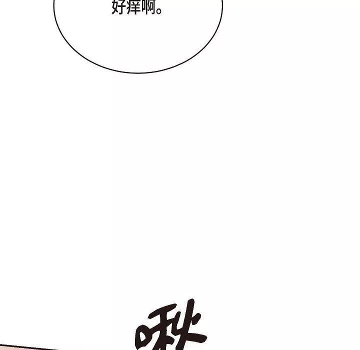 LoseYourTouch-第21话 - 图片 26