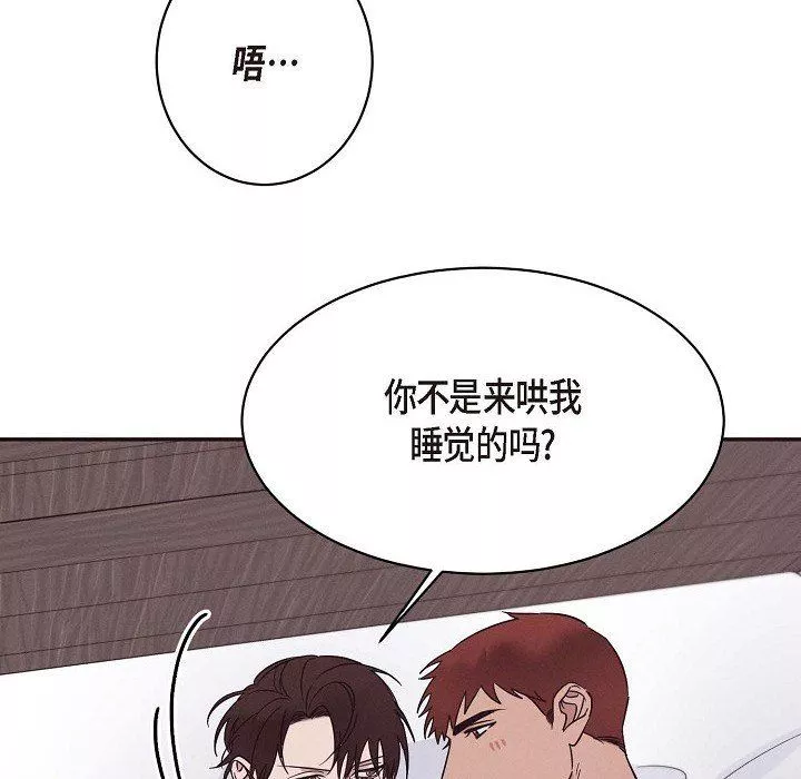LoseYourTouch第21話