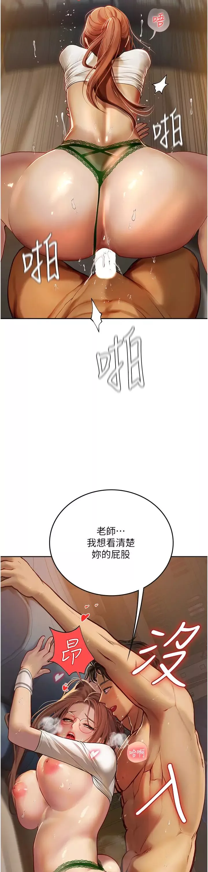 海女实习生-第68话-想多粗暴都可以 - 图片 38