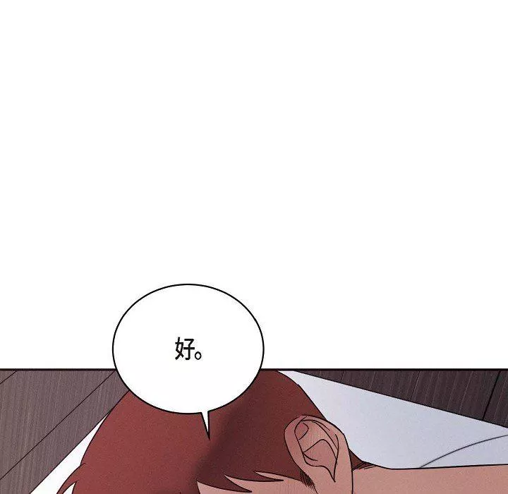 LoseYourTouch-第21话 - 图片 32