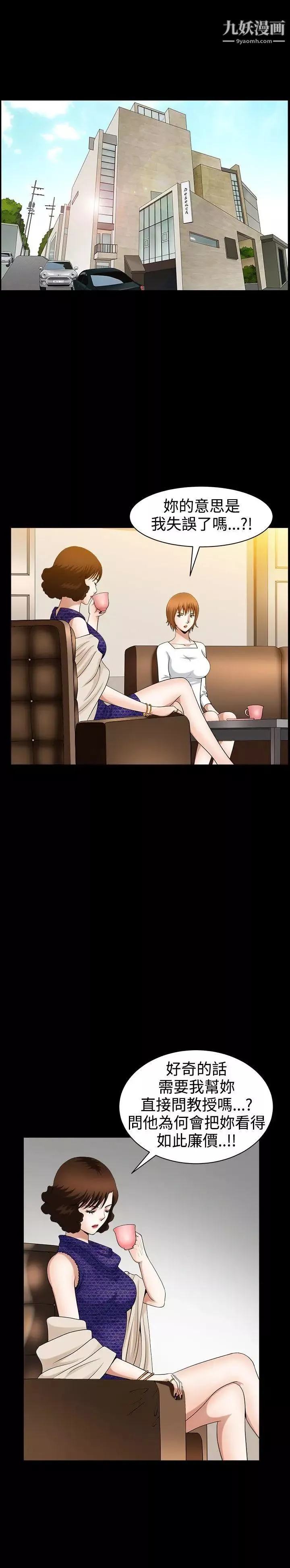 人妻性解放3:粗糙的手第45話