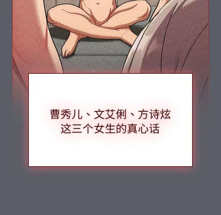 分组换换爱第92话