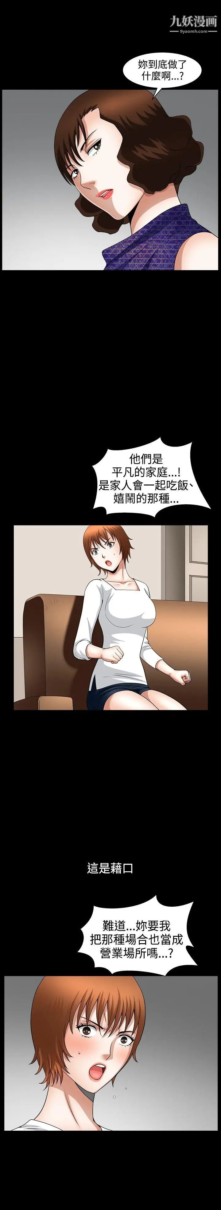 人妻性解放3:粗糙的手第45話