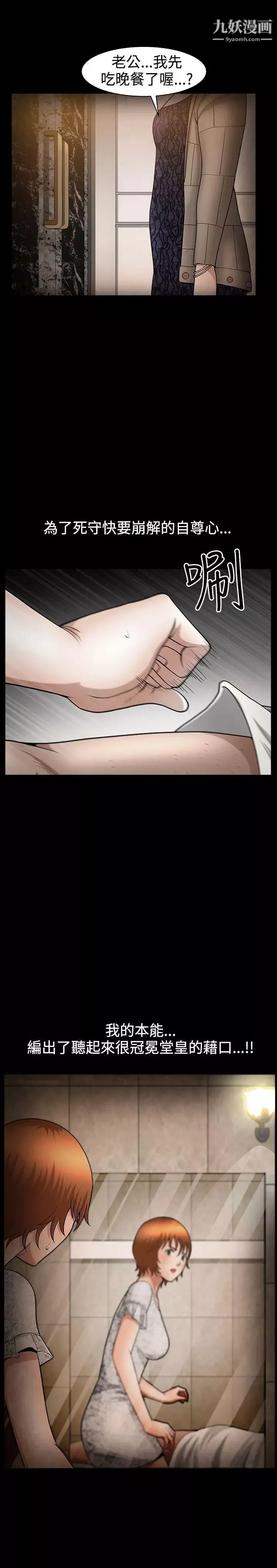 人妻性解放3:粗糙的手第45話