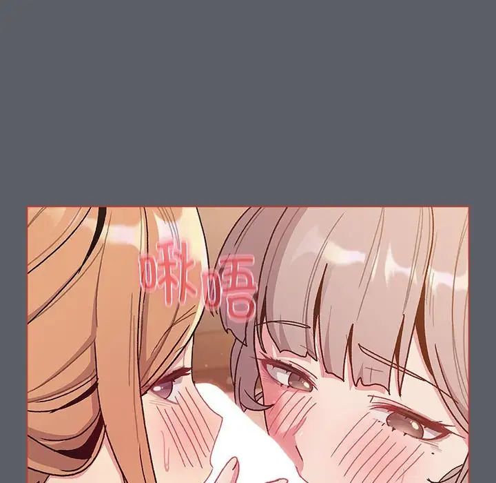 分组换换爱第92话