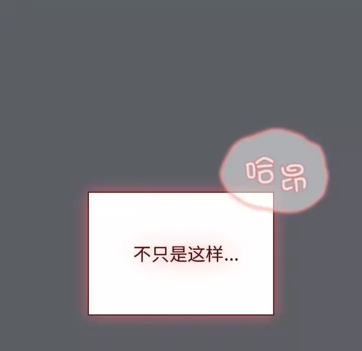 分组换换爱-第92话 - 图片 19
