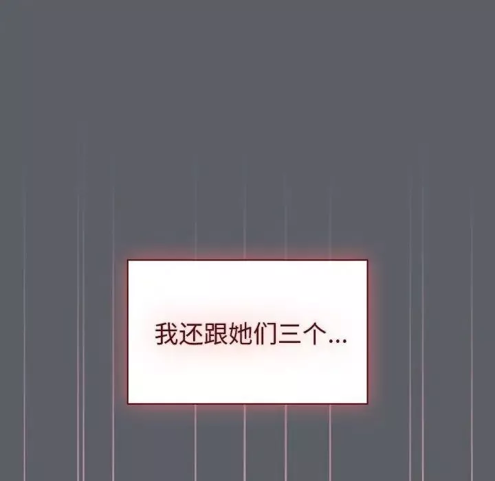 分組換換愛第92話