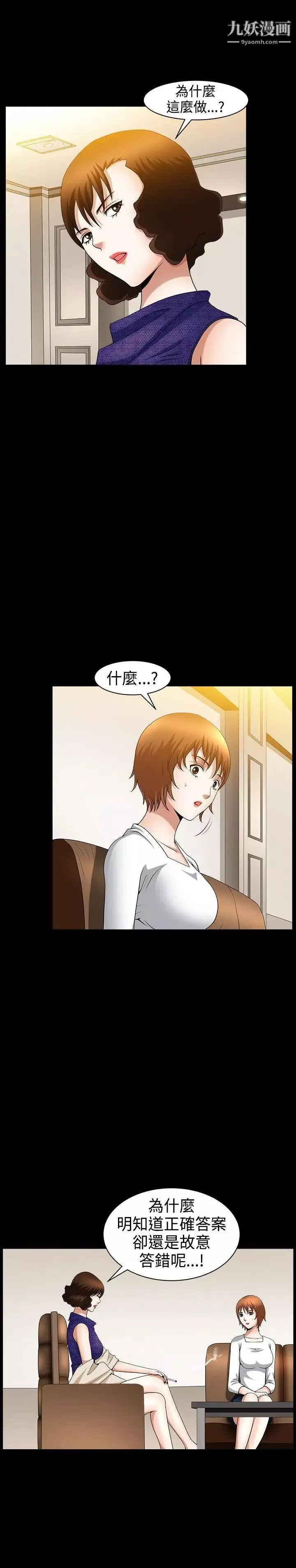 人妻性解放3:粗糙的手-第45话 - 图片 13