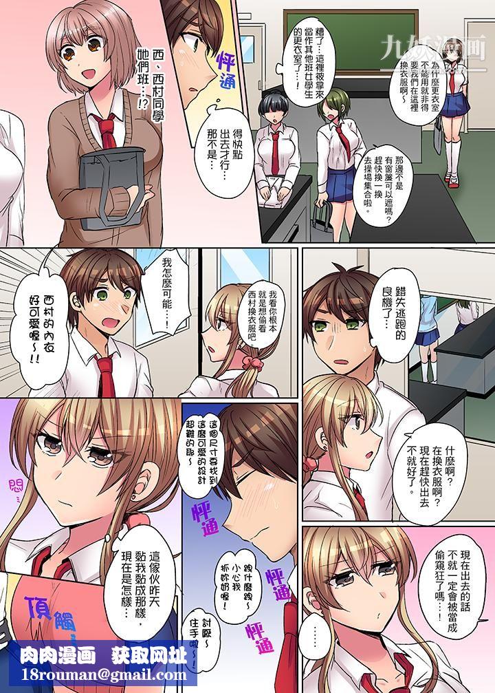 凶巴巴辣妹的弱点在背后！第6话