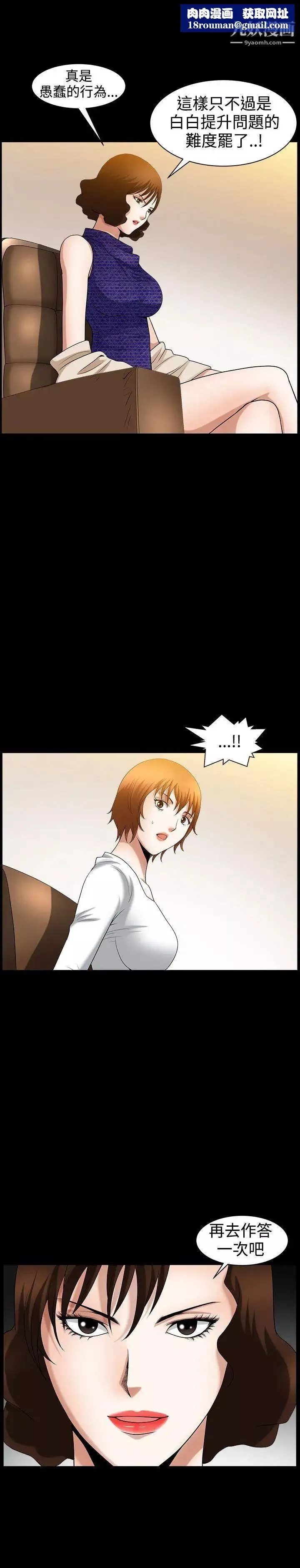 人妻性解放3:粗糙的手第45話