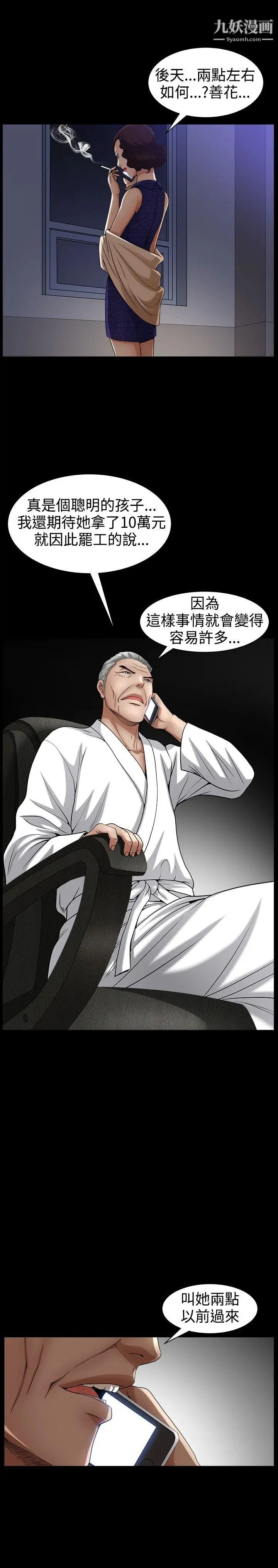 人妻性解放3:粗糙的手第45话