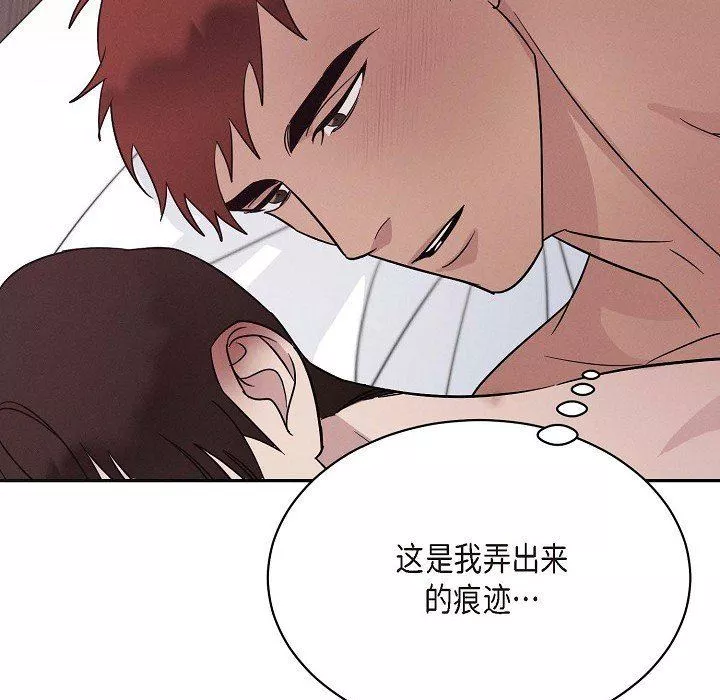 LoseYourTouch-第21话 - 图片 33