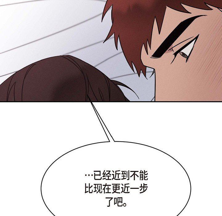 LoseYourTouch第21话