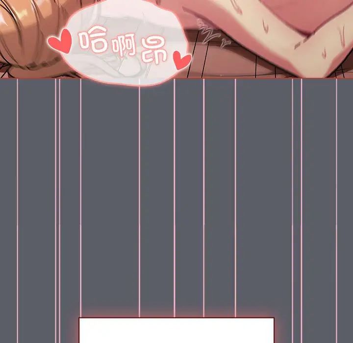 分组换换爱第92话