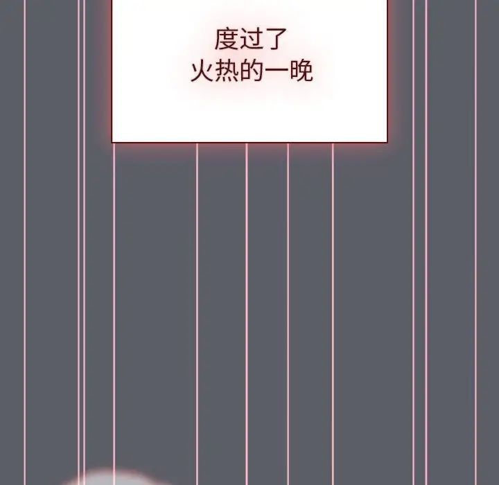 分组换换爱第92话