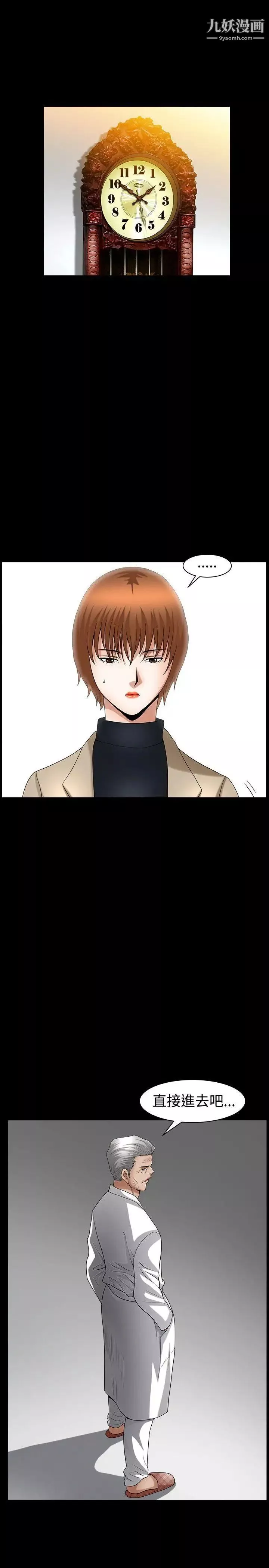 人妻性解放3:粗糙的手第45話