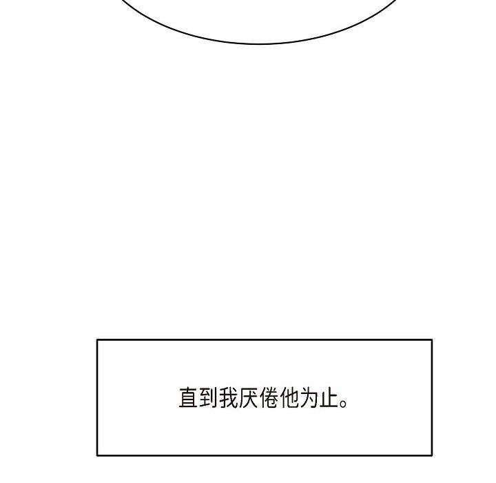 LoseYourTouch第21话