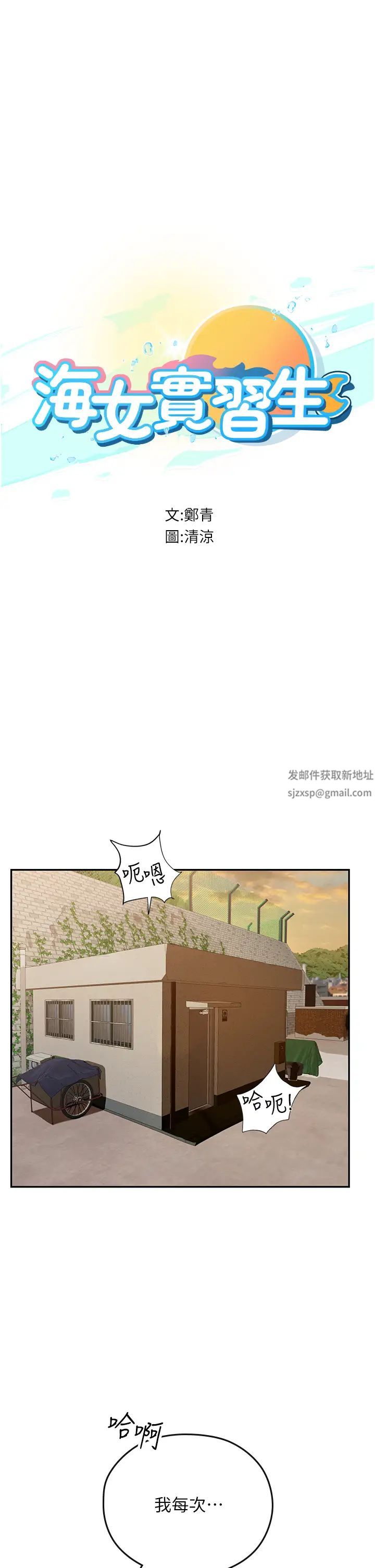 海女實習生第69話-我是你的專屬肉便器