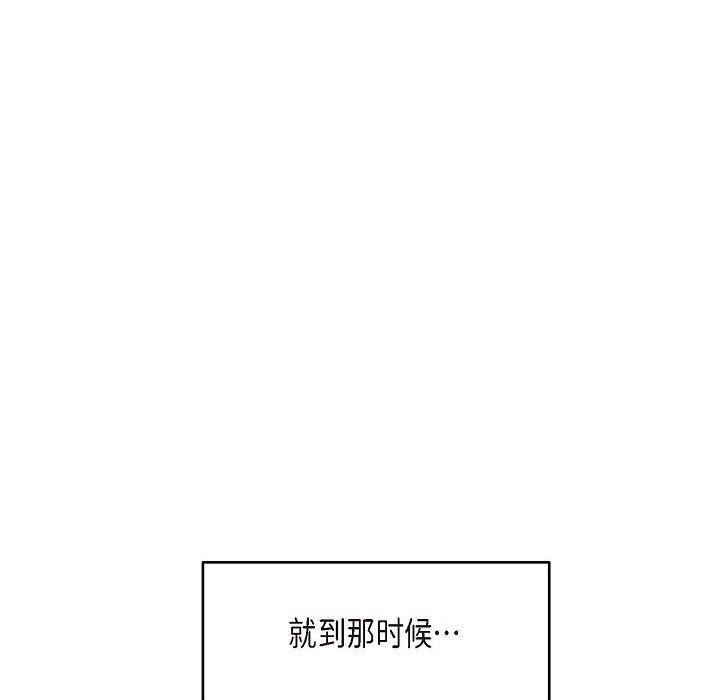 LoseYourTouch第21话