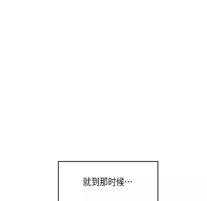 LoseYourTouch第21話
