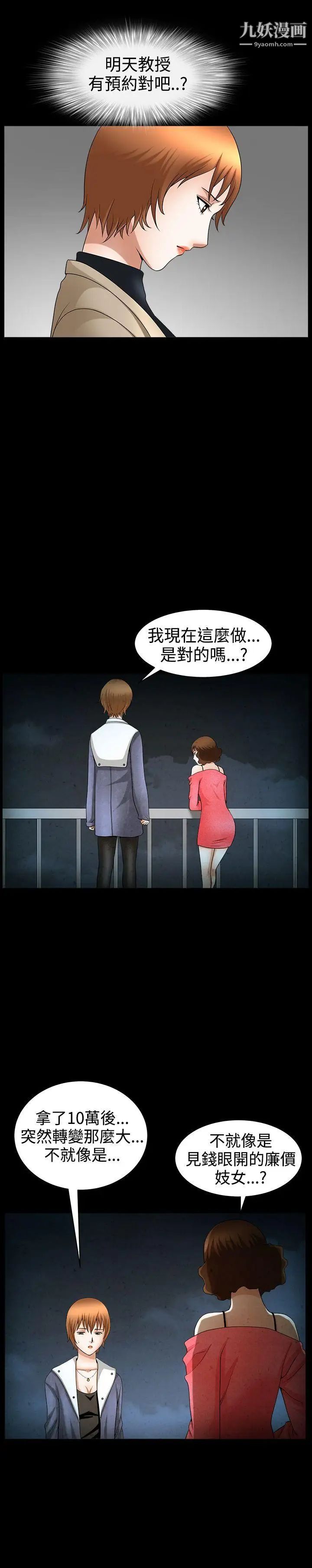 人妻性解放3:粗糙的手第45话