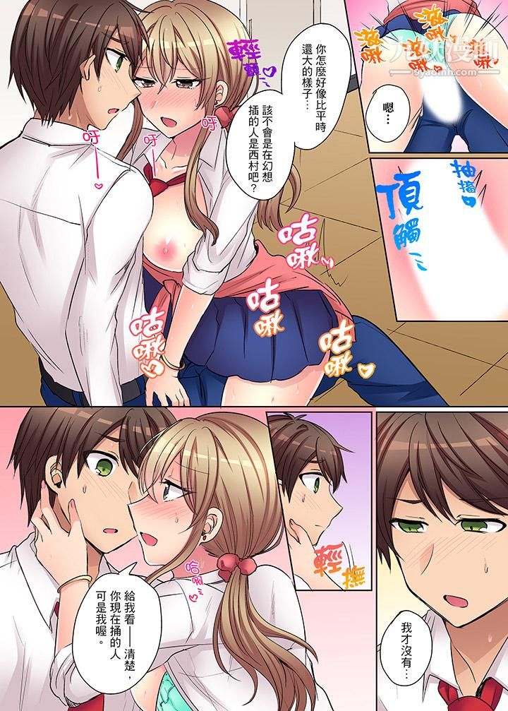 凶巴巴辣妹的弱点在背后!第7话