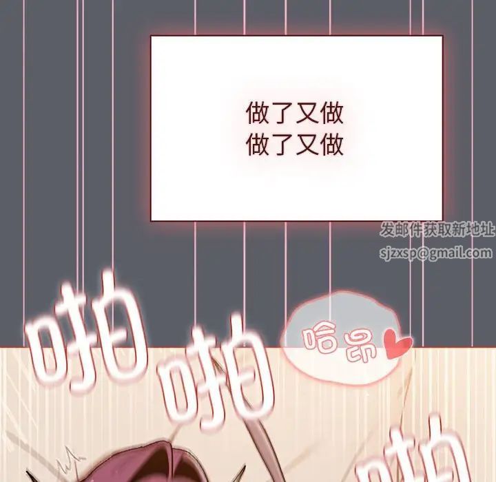 分组换换爱第92话