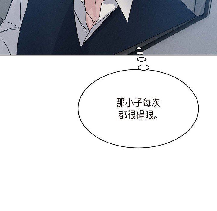 LoseYourTouch第21話