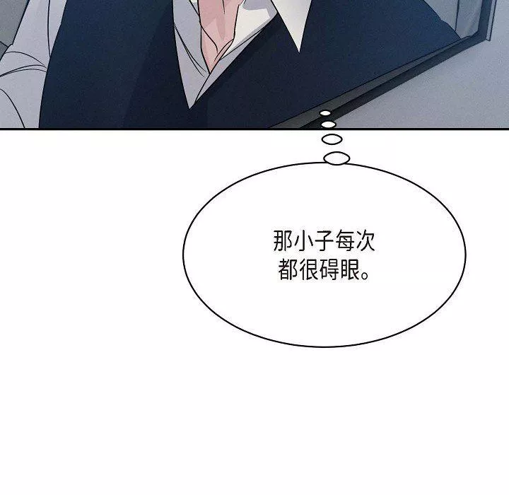 LoseYourTouch第21話