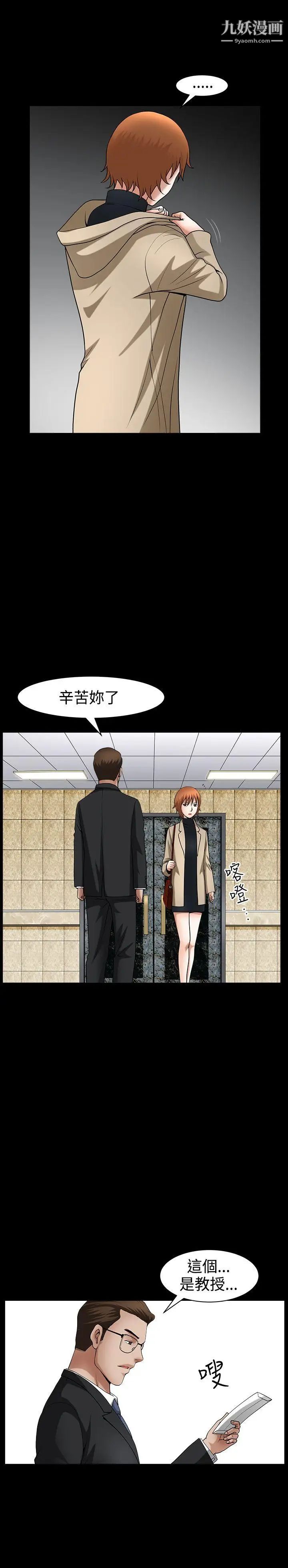 人妻性解放3:粗糙的手第45話