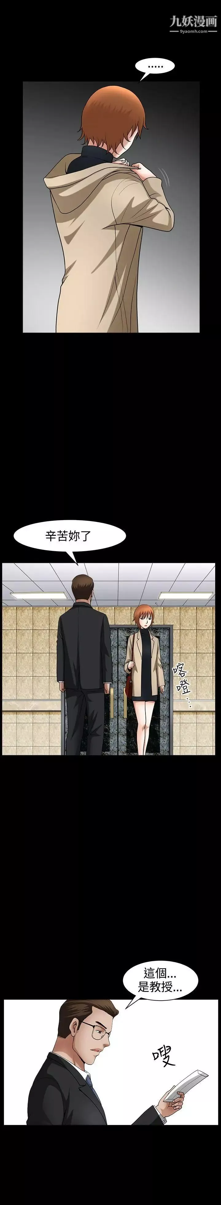 人妻性解放3:粗糙的手第45話