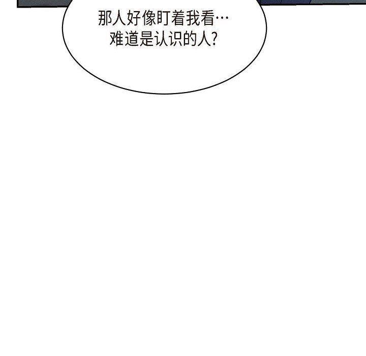 LoseYourTouch第21話