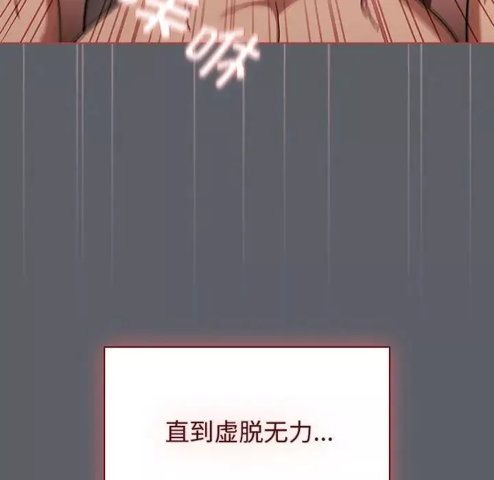 分組換換愛第92話