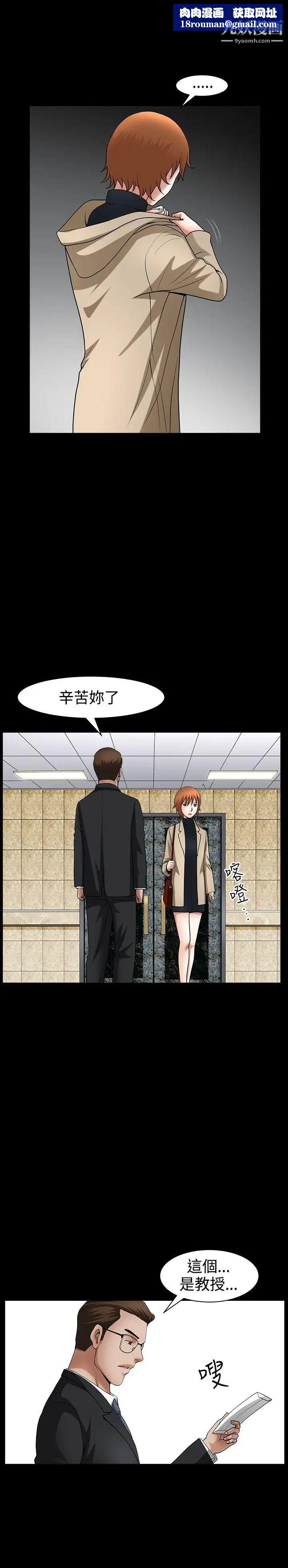 人妻性解放3:粗糙的手第46話