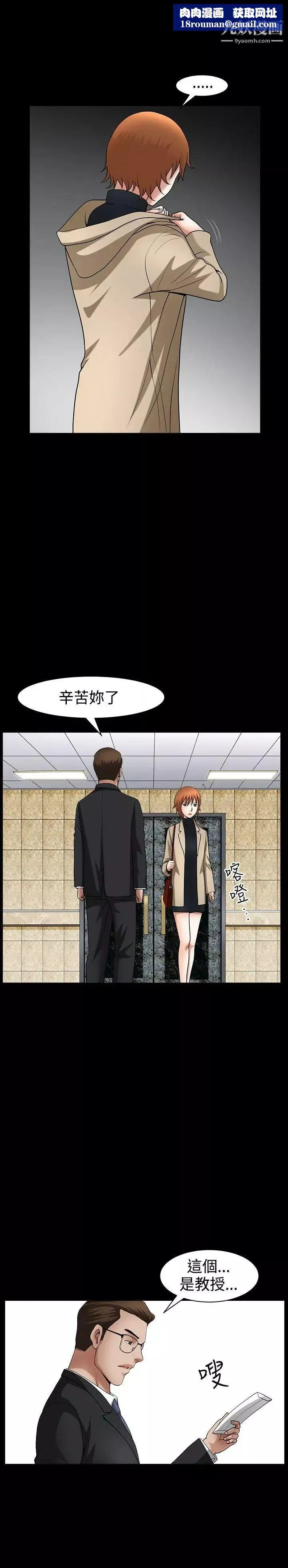 人妻性解放3:粗糙的手-第46话 - 图片 1