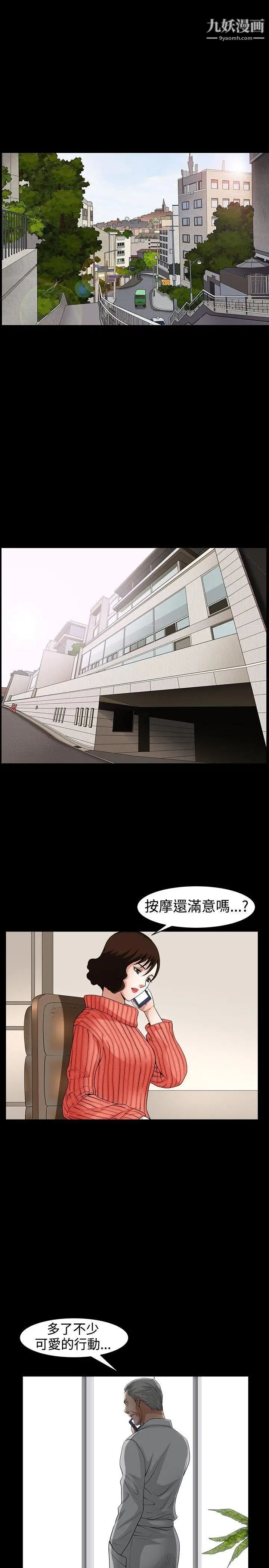 人妻性解放3:粗糙的手第46话