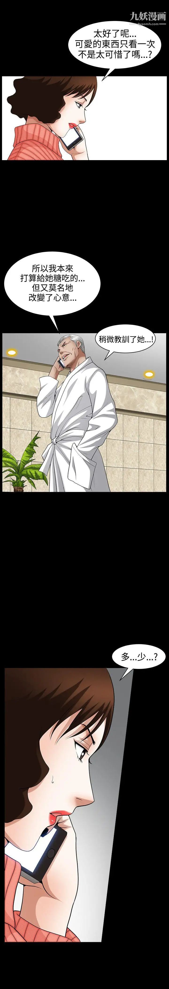 人妻性解放3:粗糙的手第46话