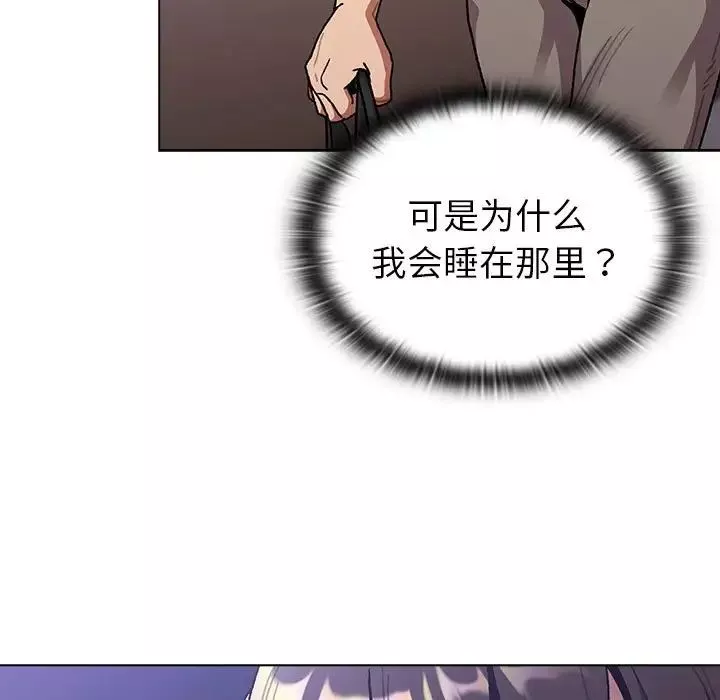 分組換換愛第92話