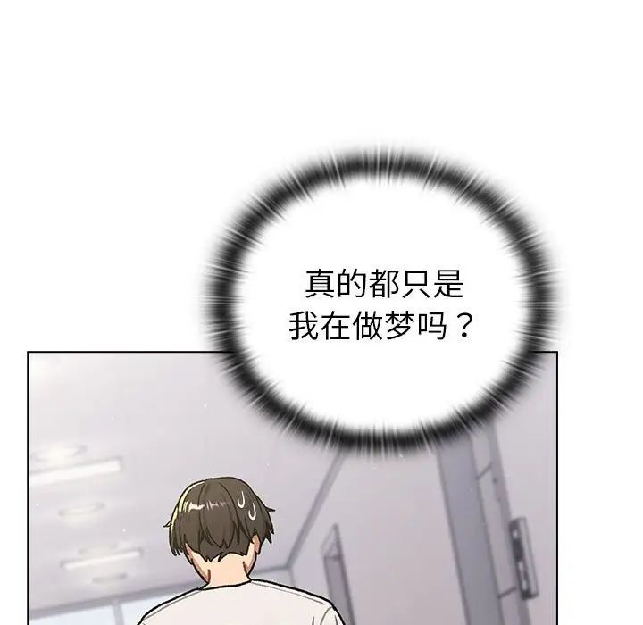 分组换换爱第92话