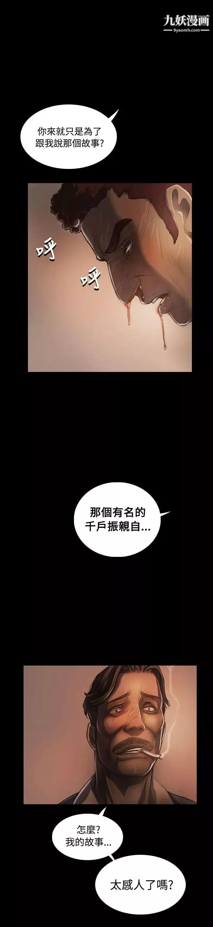 姊姊:蓮第28話