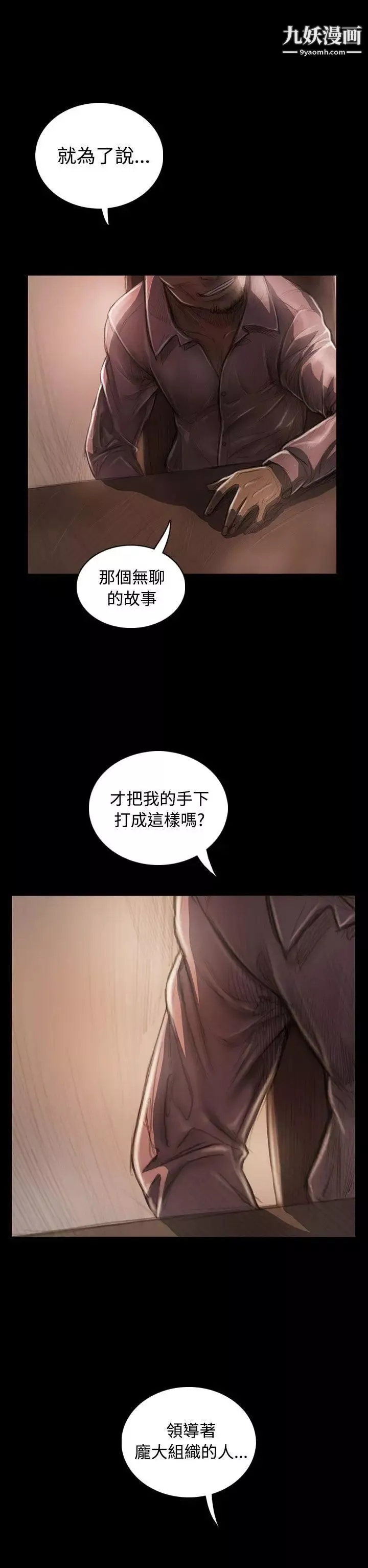 姊姊:蓮第28話