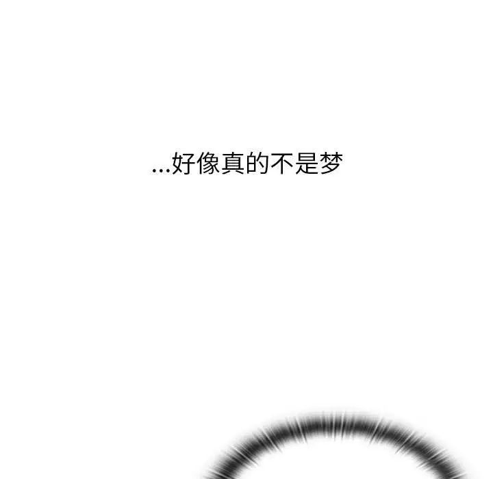 分组换换爱第92话